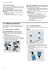 Страница 22