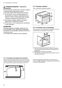 Страница 36