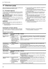 Страница 24