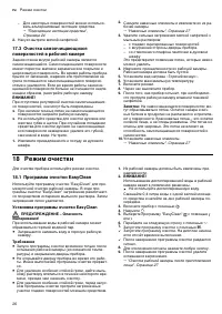 Страница 26
