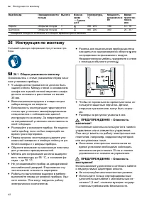 Страница 42