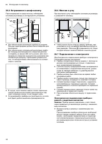 Страница 44