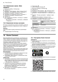 Страница 24