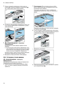 Страница 34