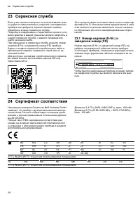Страница 38