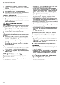 Страница 40