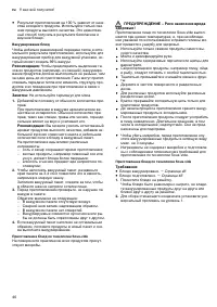 Страница 46