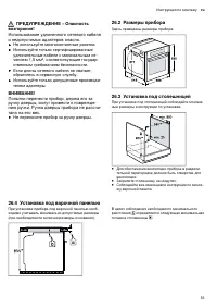 Страница 53