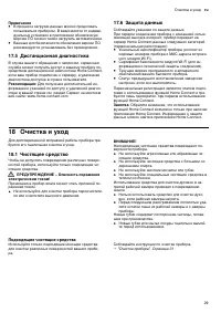 Страница 29