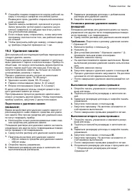 Страница 33