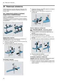 Страница 34