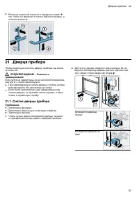Страница 35