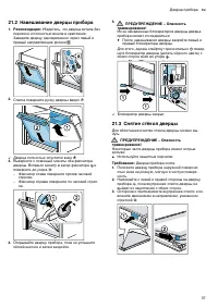 Страница 37