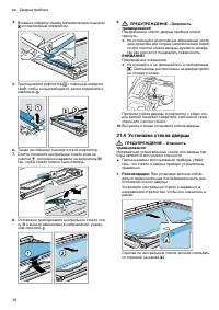 Страница 38