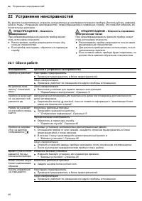 Страница 40