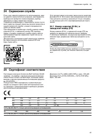 Страница 43