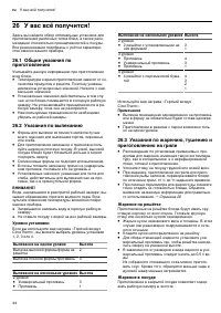 Страница 44