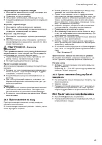Страница 45