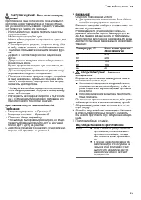 Страница 51