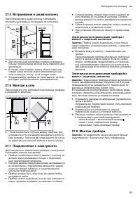 Страница 59