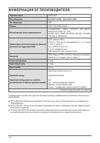 Страница 24