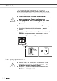 Страница 40
