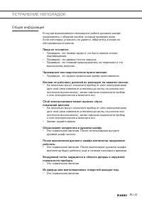 Страница 43