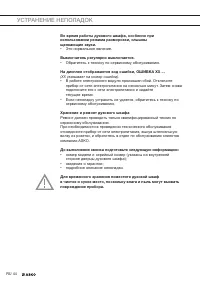 Страница 44