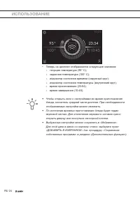 Страница 24