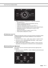 Страница 41