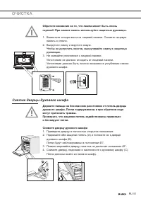 Страница 51