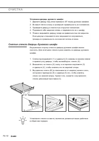 Страница 52