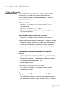 Страница 53