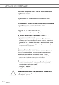 Страница 54