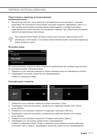 Страница 11