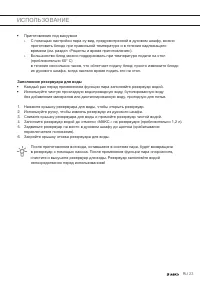 Страница 23