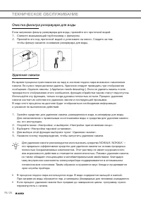 Страница 28
