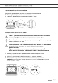 Страница 29