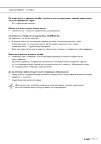 Страница 33
