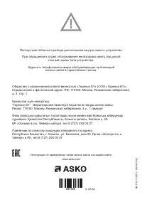 Страница 36