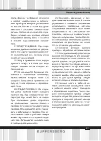 Страница 61