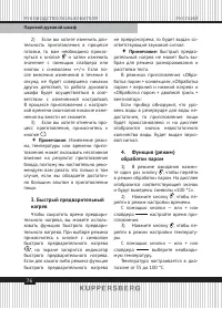 Страница 76