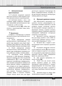 Страница 79