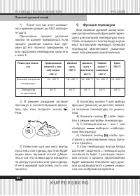 Страница 80