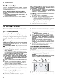 Страница 30