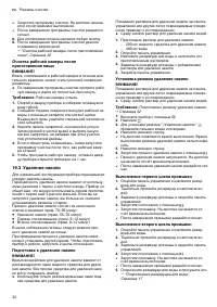 Страница 32