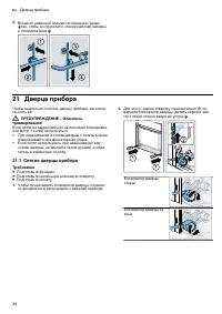 Страница 34