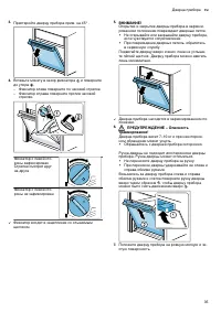 Страница 35