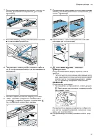 Страница 37