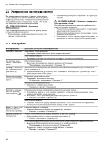 Страница 40